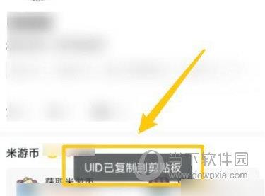 米游社怎么复制原神uid