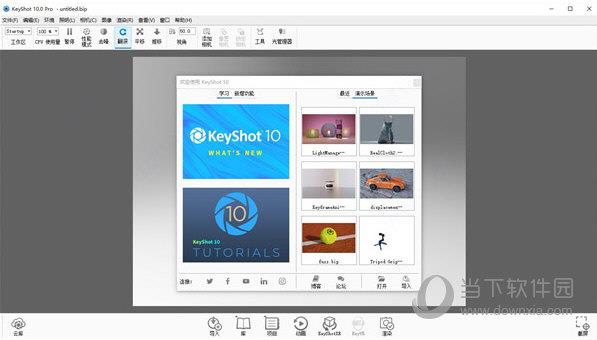 keyshot10中文版 V10.2.113 官方最新版