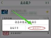 工商银行app怎么解绑银行卡 解除绑定操作教程