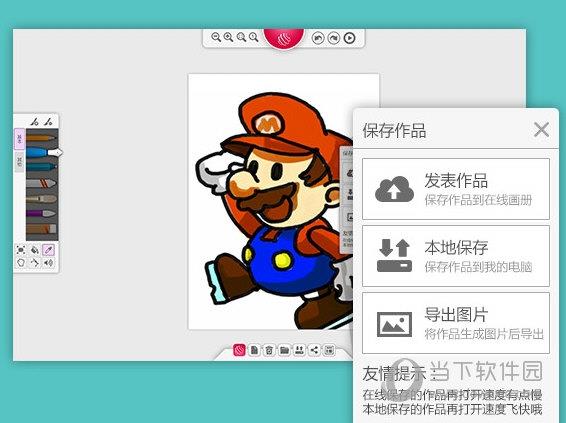 友基欢乐绘图电脑版 V1.0.3 官方版