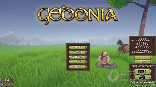 Gedonia中文补丁 V1.0 LMAO汉化版