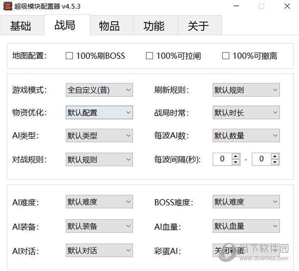 逃离塔科夫超级模块mod