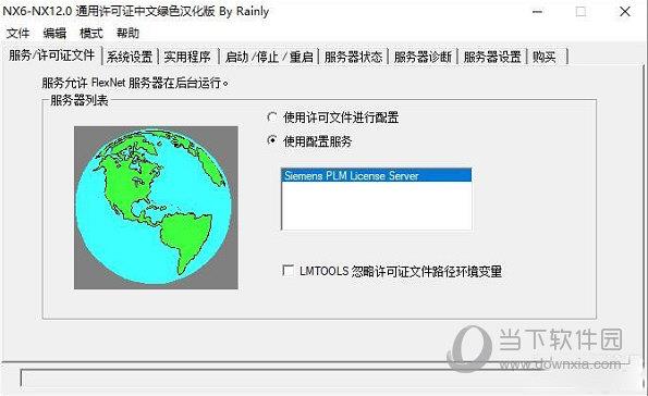 UG NX6-NX12.0通用许可证中文汉化版