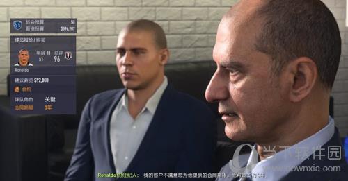 FIFA18经理模式游戏截图