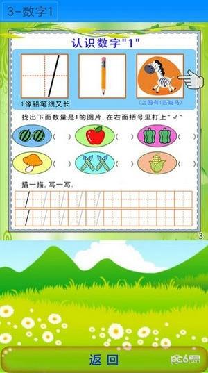 幼小衔接拼音课程