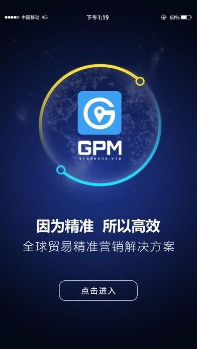 易之家GPM3