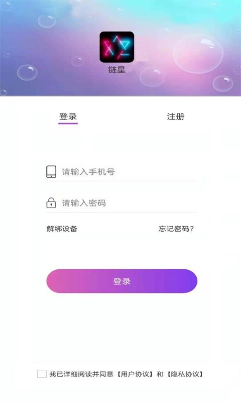 链星