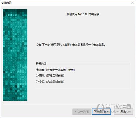 nod32无限试用补丁