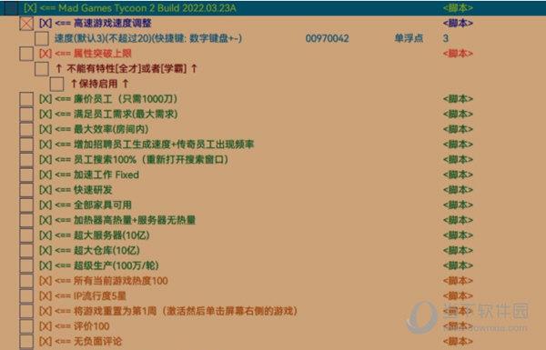 疯狂游戏大亨2修改器 V1.0 CE版