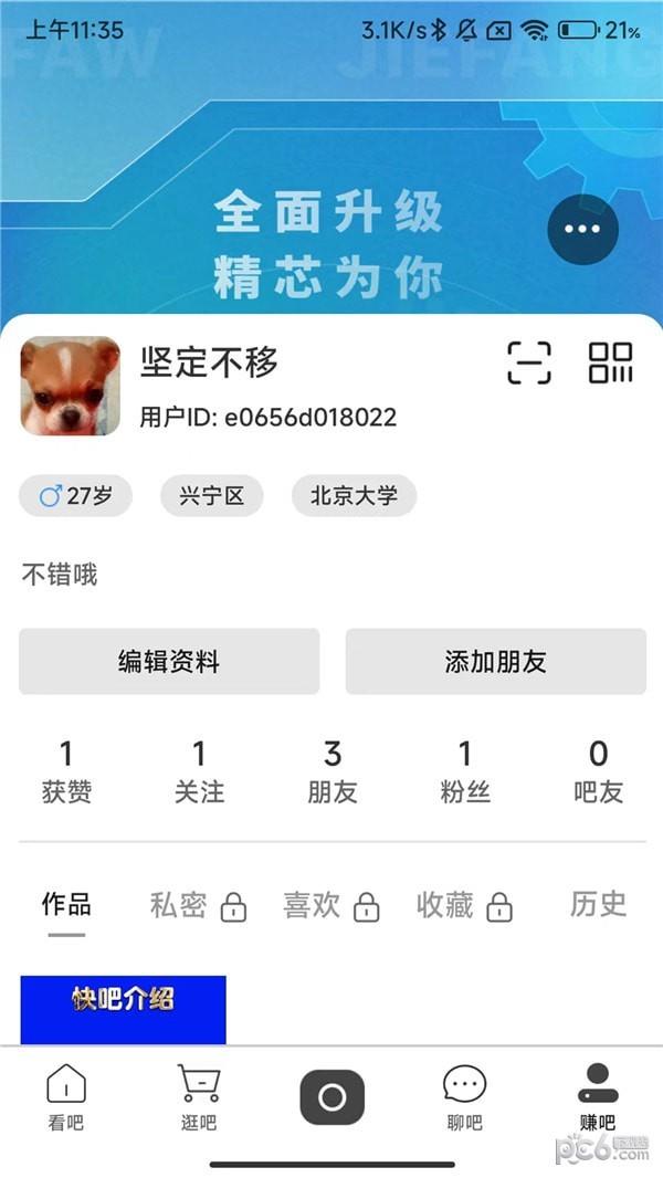 中吧2