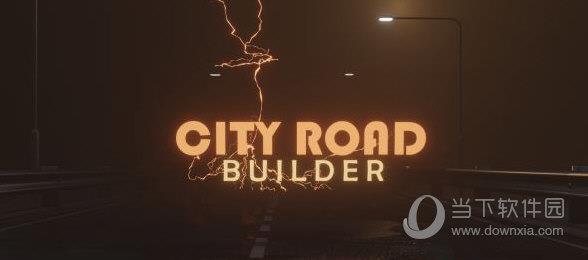 City Road Builder(Blender城市道路生成插件) V1.0 免费版