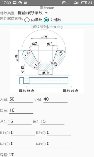 螺纹cam