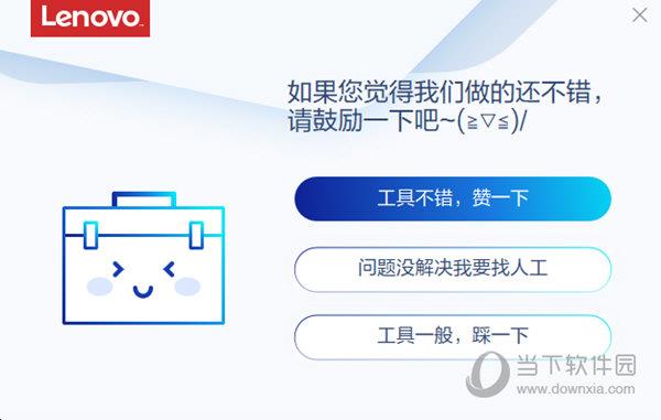 电脑版快捷方式打不开修复工具