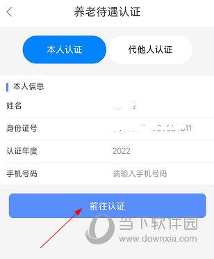 辽宁人社APP