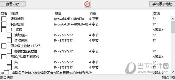 再刷一把修改器 V1.0 最新版