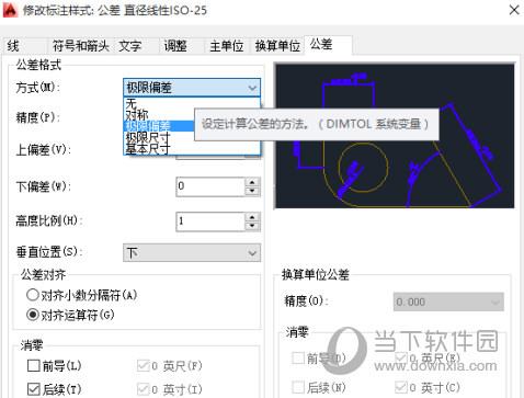 cad2015如何标注公差