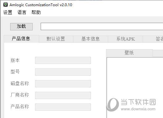 CustomizationTool绿色版