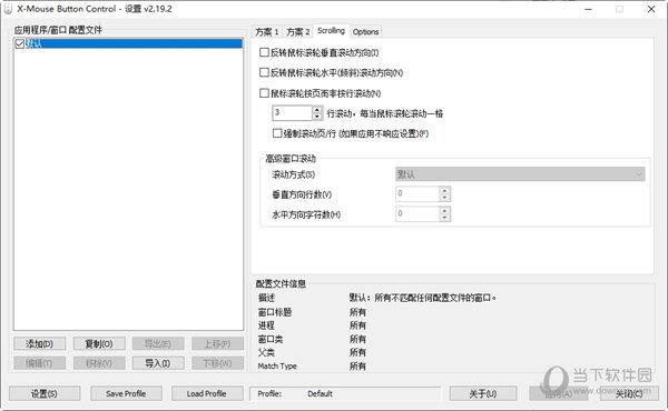 xmouse2.19.2下载