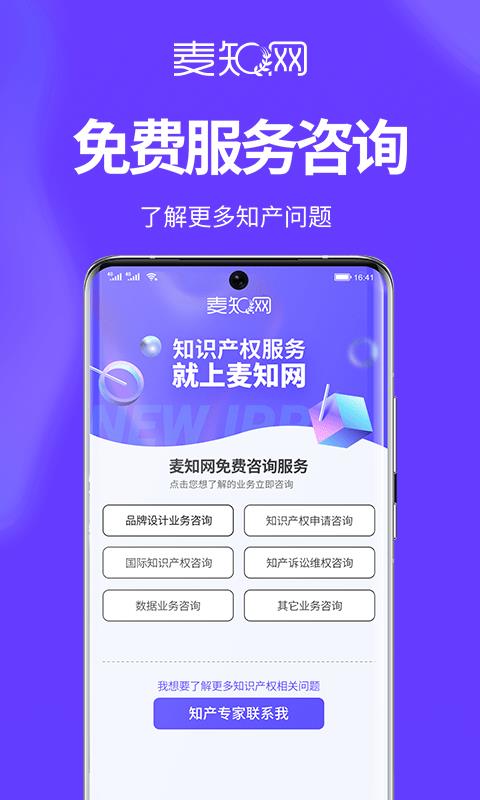 麦知logo商标设计5