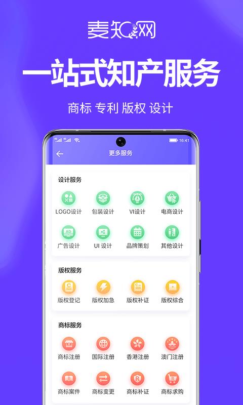 麦知logo商标设计4