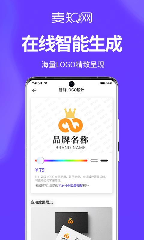 麦知logo商标设计3