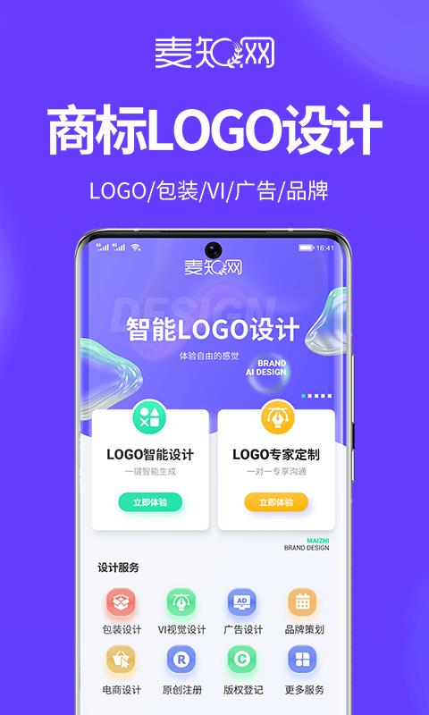 麦知logo商标设计1