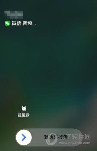 iOS功能调整