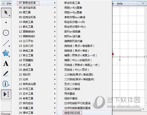 几何画板怎么做切线