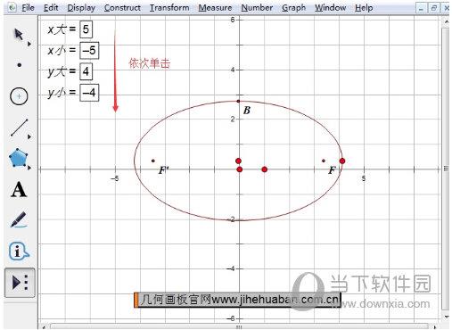 几何画板怎么做切线