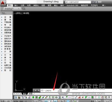 AutoCAD2016怎么设置图形界限