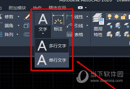 AutoCAD2021怎么打字