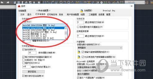 AutoCAD2015怎么设置保存为低版本