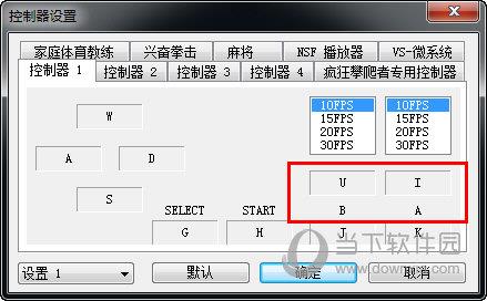 VirtuaNES模拟器连发设置