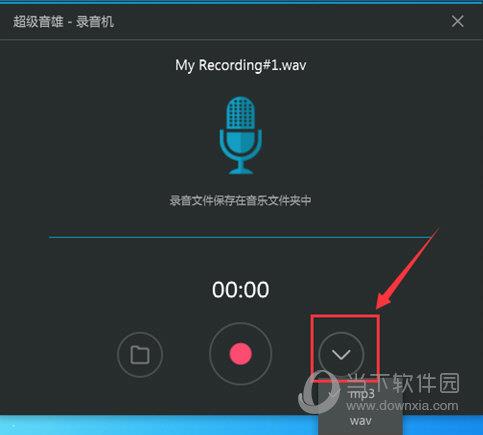 超级音雄怎么录音