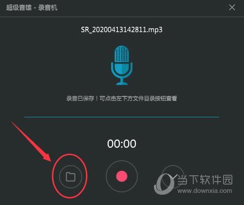 超级音雄怎么录音