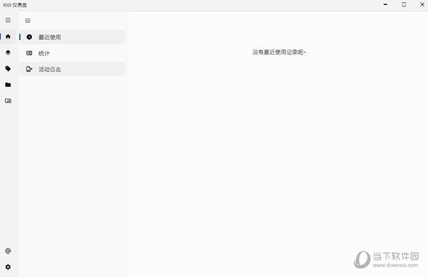 kitx工具箱 V3.22.04.6235 最新版