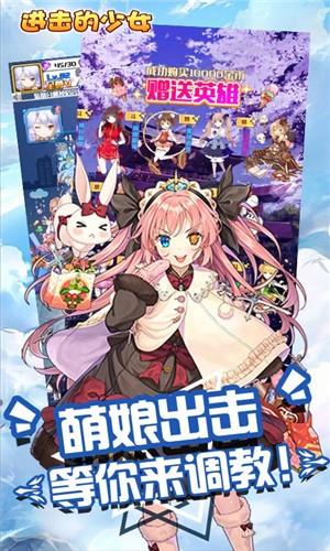 进击的少女变态版5