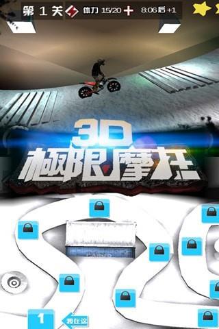 3D极限摩托单机版4