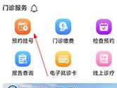 张家口一附院怎么预约挂号 网上预约方法