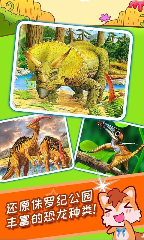 儿童恐龙2