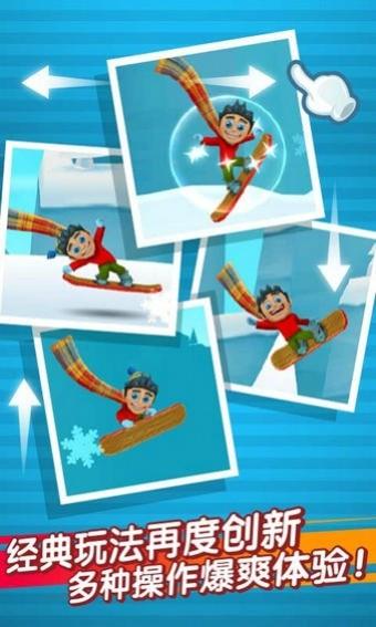 滑雪大冒险2中文版3