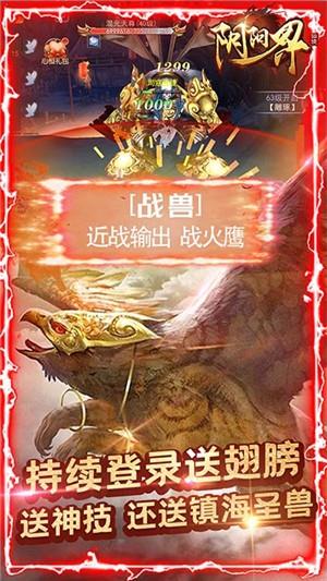 阴阳界永抽版4