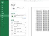 Excel2013怎么设置打印区域 调整方法