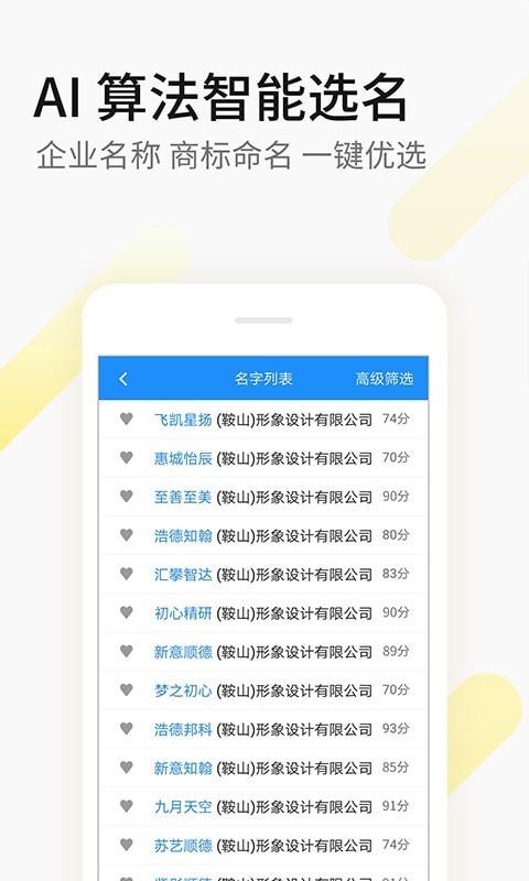 嘉铭公司起名取名