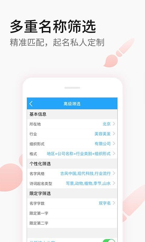 嘉铭公司起名取名4