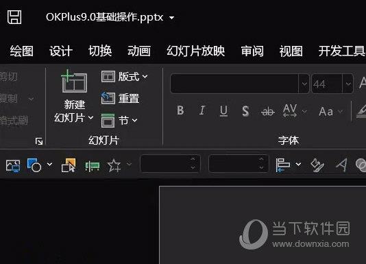 okplus9插件 V9.0 官方最新版