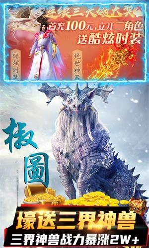 封仙传奇送充版