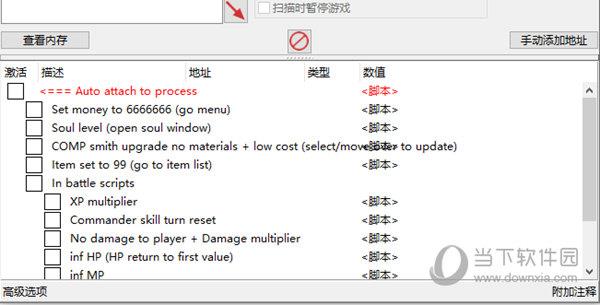 灵魂骇客2修改器 V1.0 Steam版