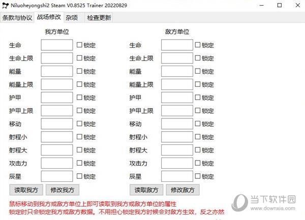 尼罗河勇士2修改器大头猫米版