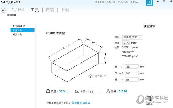 CAP工具箱